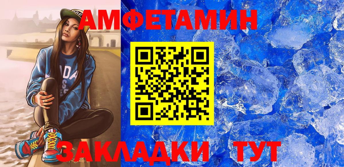 АМФЕТАМИН  АМФЕТАМИН VHQ  Вход с VPN  Ставрополь 