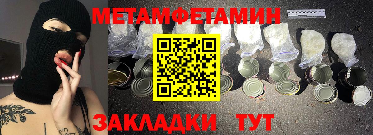 Амфетамин Розовый Ставрополь