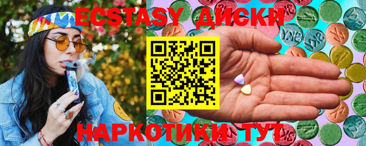 ЭКСТАЗИ XTC Ставрополь