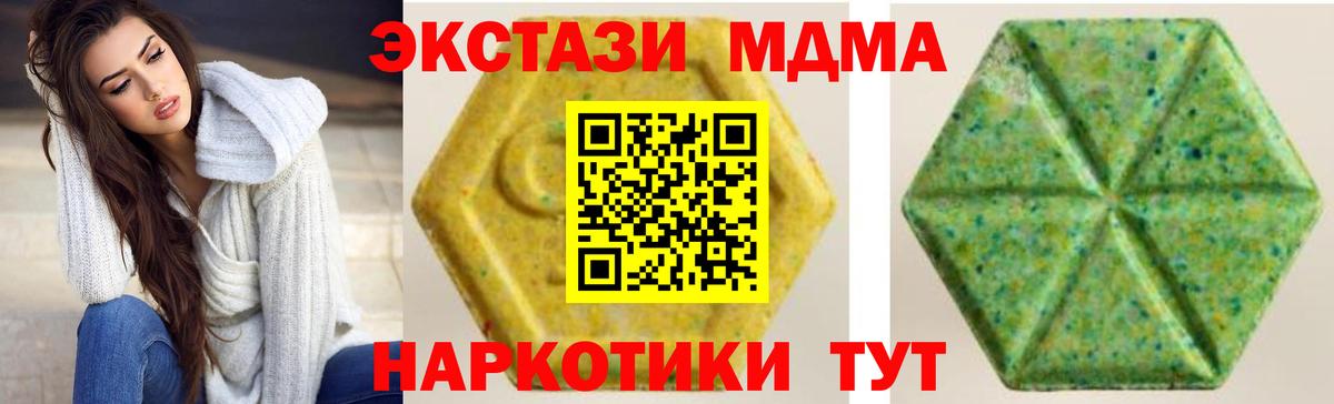 Экстази таблы  Вход с VPN  darknet клад  ЭКСТАЗИ  закладки  Ставрополь  Экстази mix 
