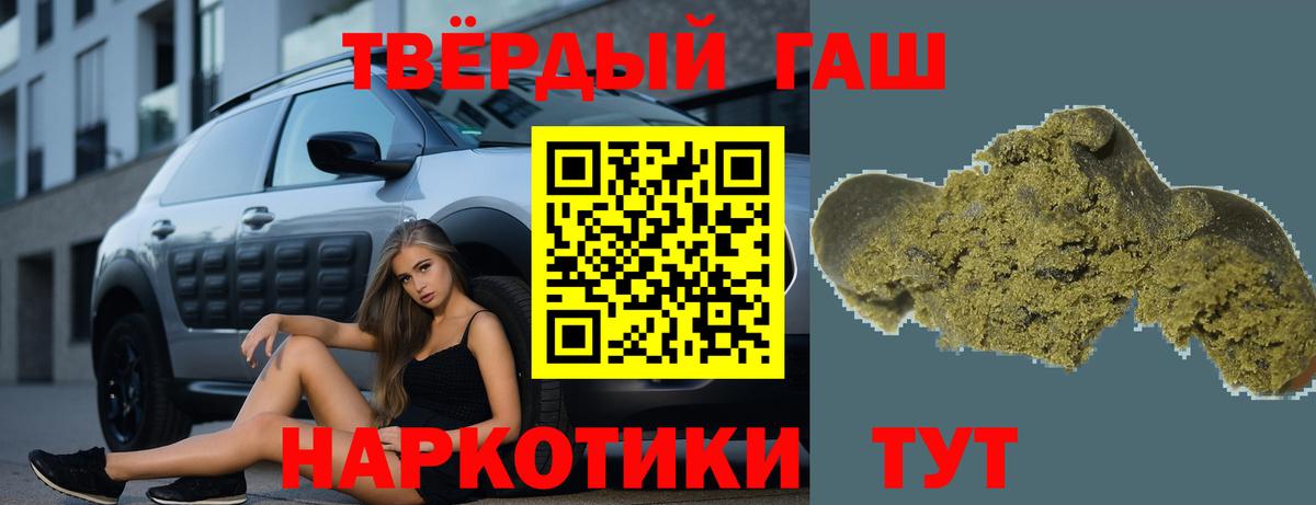 ГАШ VHQ  купить наркоту  ГАШ Premium  Ставрополь  Вход с VPN 