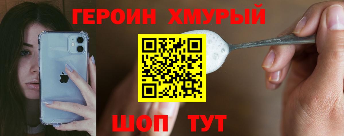 Ставрополь  ГЕРОИН VHQ  Вход с VPN 