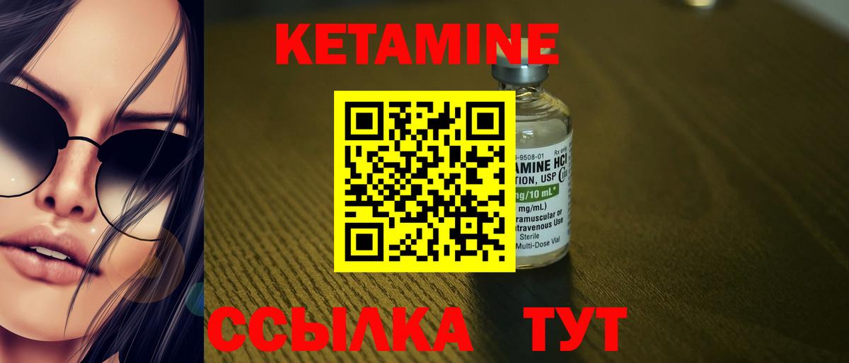 Ставрополь  КЕТАМИН ketamine  Вход с VPN 