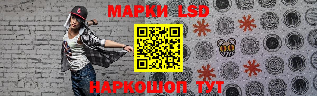 Лсд 25 экстази кислота Ставрополь