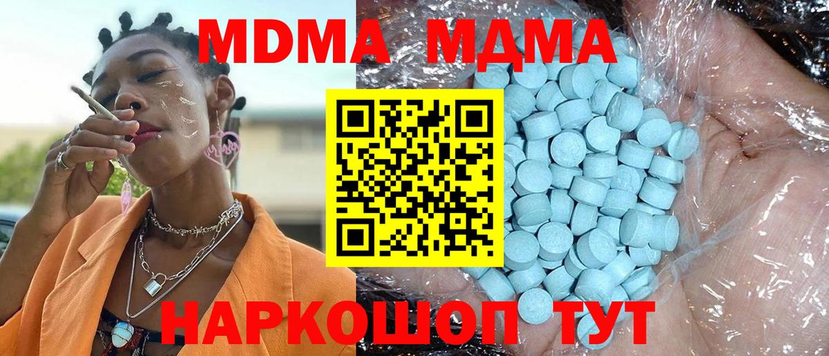 MDMA Molly  Вход с VPN  MDMA кристаллы  Ставрополь 