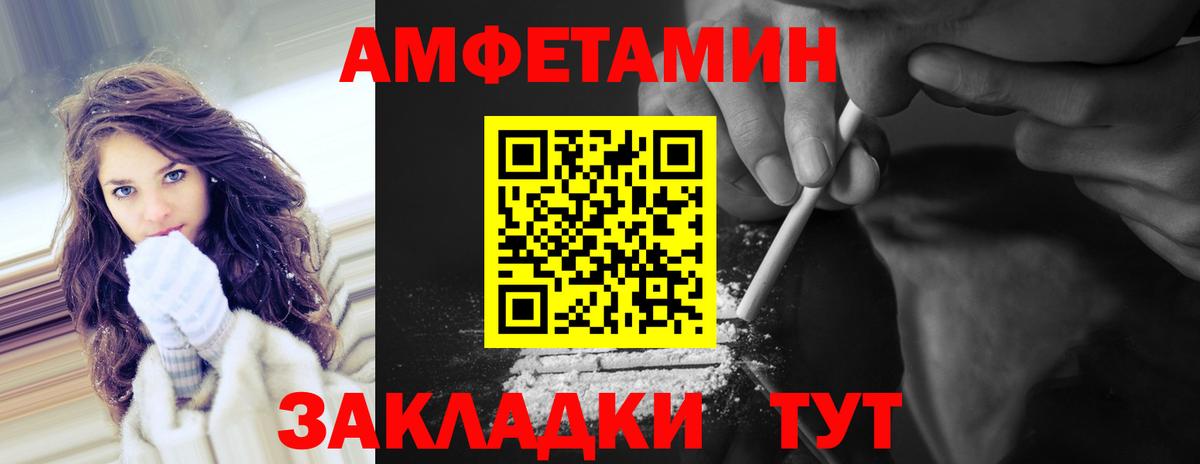 МЕТАМФЕТАМИН витя  Вход с VPN  Ставрополь  МЕТАМФЕТАМИН витя 