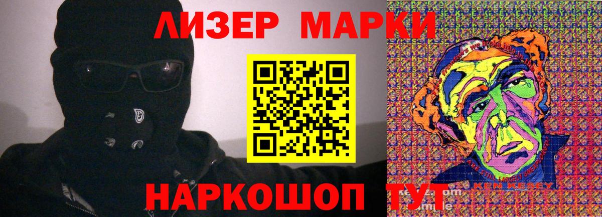 Марки N-bome 1,8мг Ставрополь