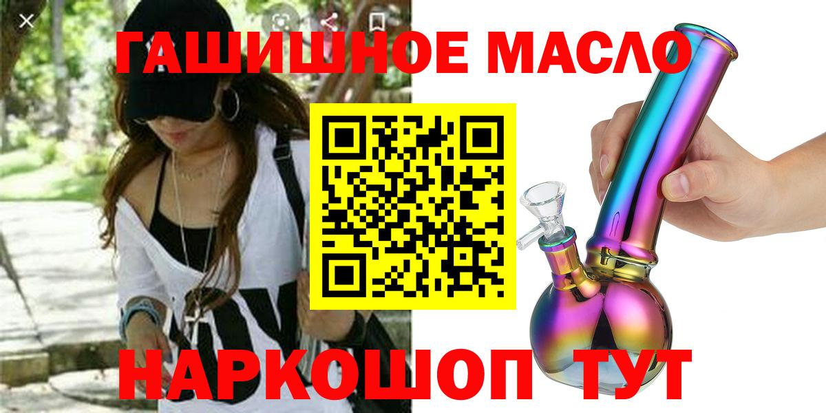 ТГК THC oil Ставрополь